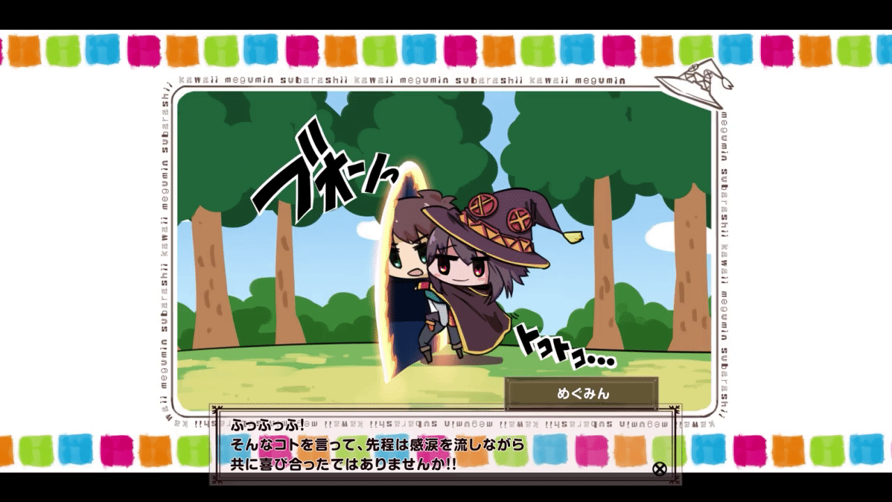 めぐみんとカズマのえっちなアレコレ ヤッてみた！ page 3 full