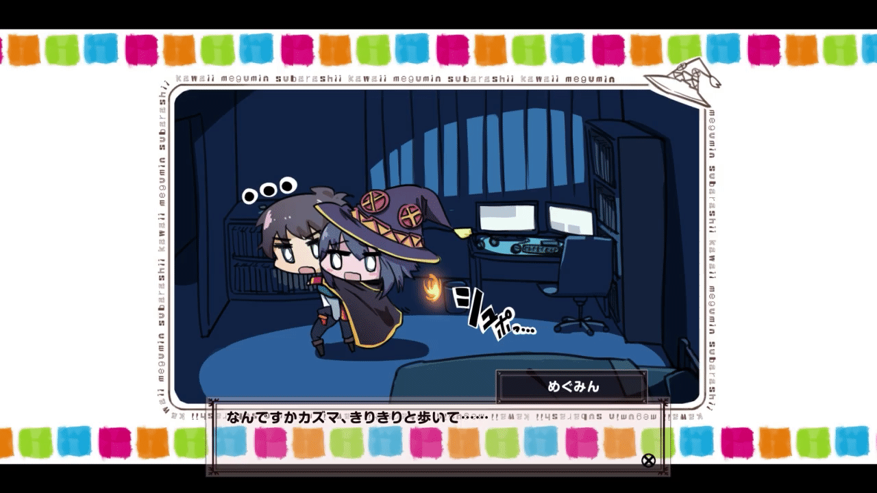めぐみんとカズマのえっちなアレコレ ヤッてみた！ page 4 full