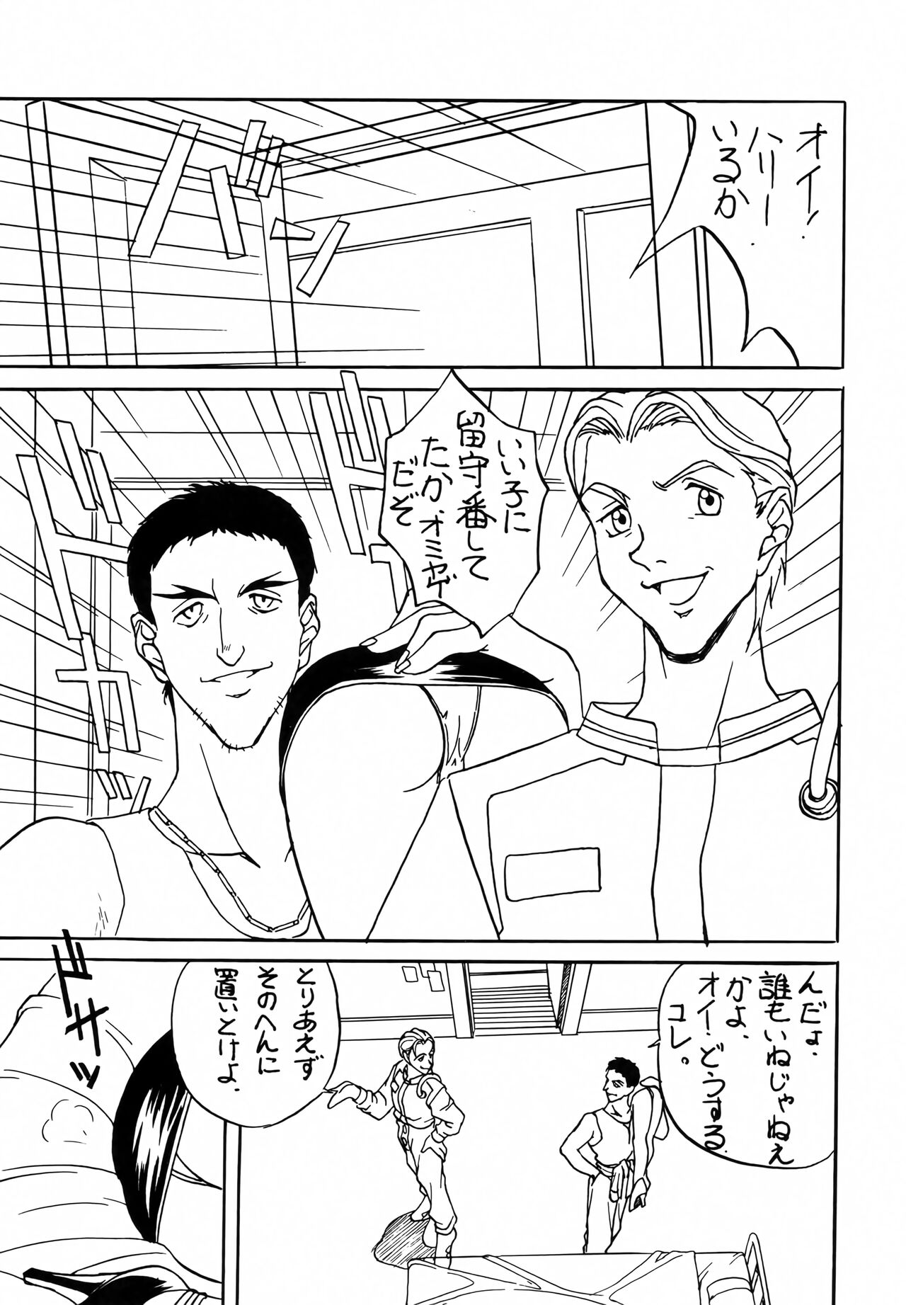 Seihou Bukyou OUTLAW STAR page 4 full