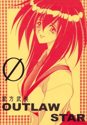 Seihou Bukyou OUTLAW STAR cover