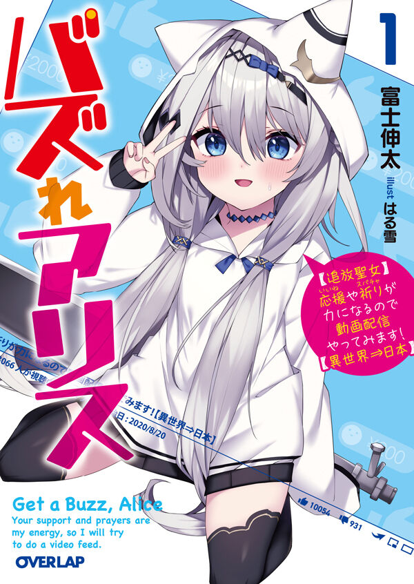 Haruyuki page 1 full
