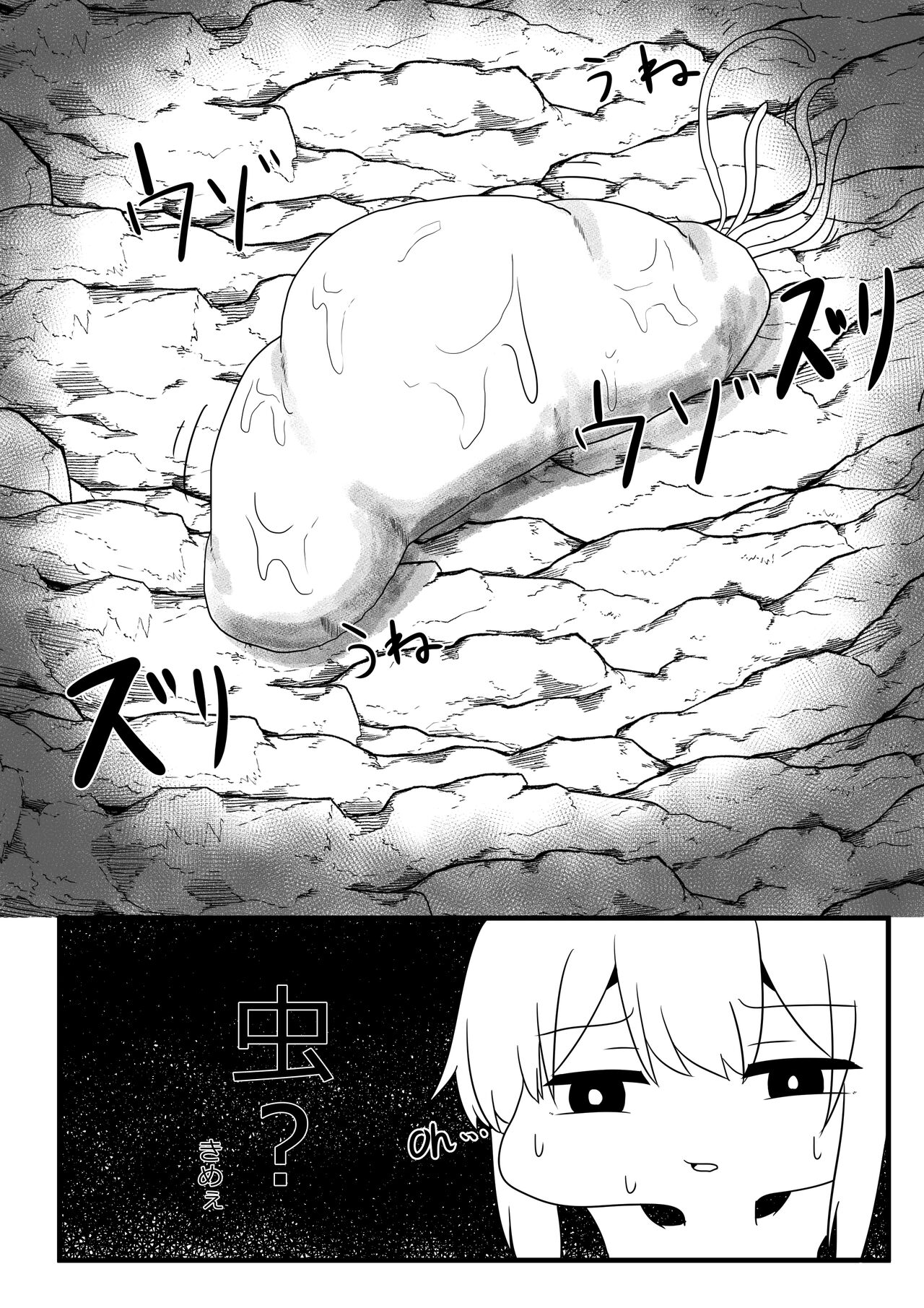 産卵蟲 page 5 full