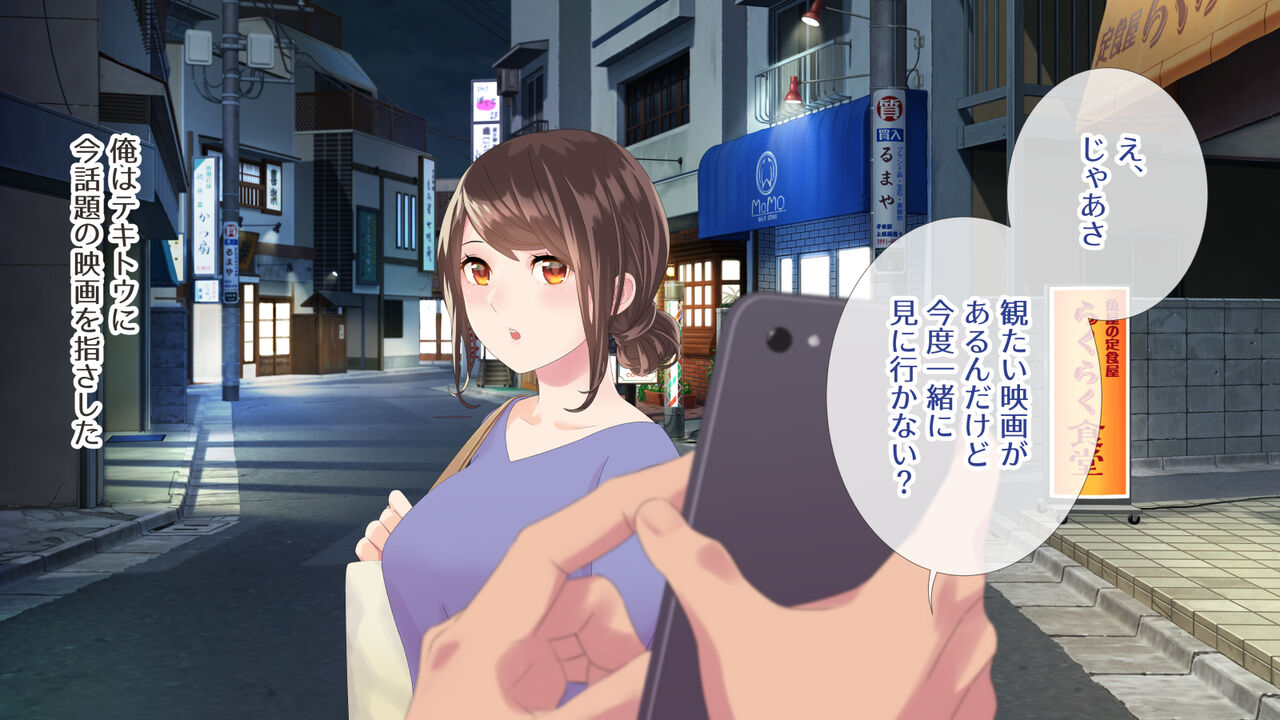 Shiofuki Kanojo to Uruou Natsu Date page 10 full
