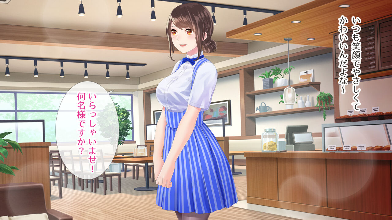 Shiofuki Kanojo to Uruou Natsu Date page 4 full