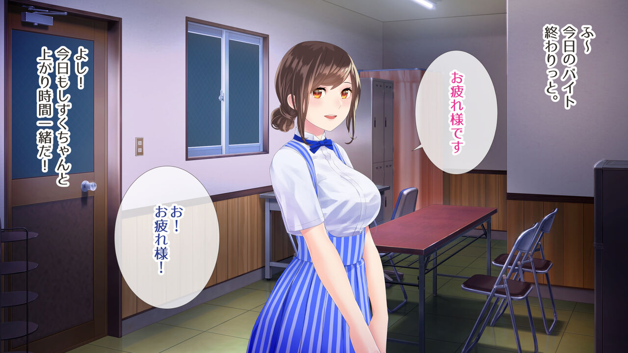 Shiofuki Kanojo to Uruou Natsu Date page 6 full