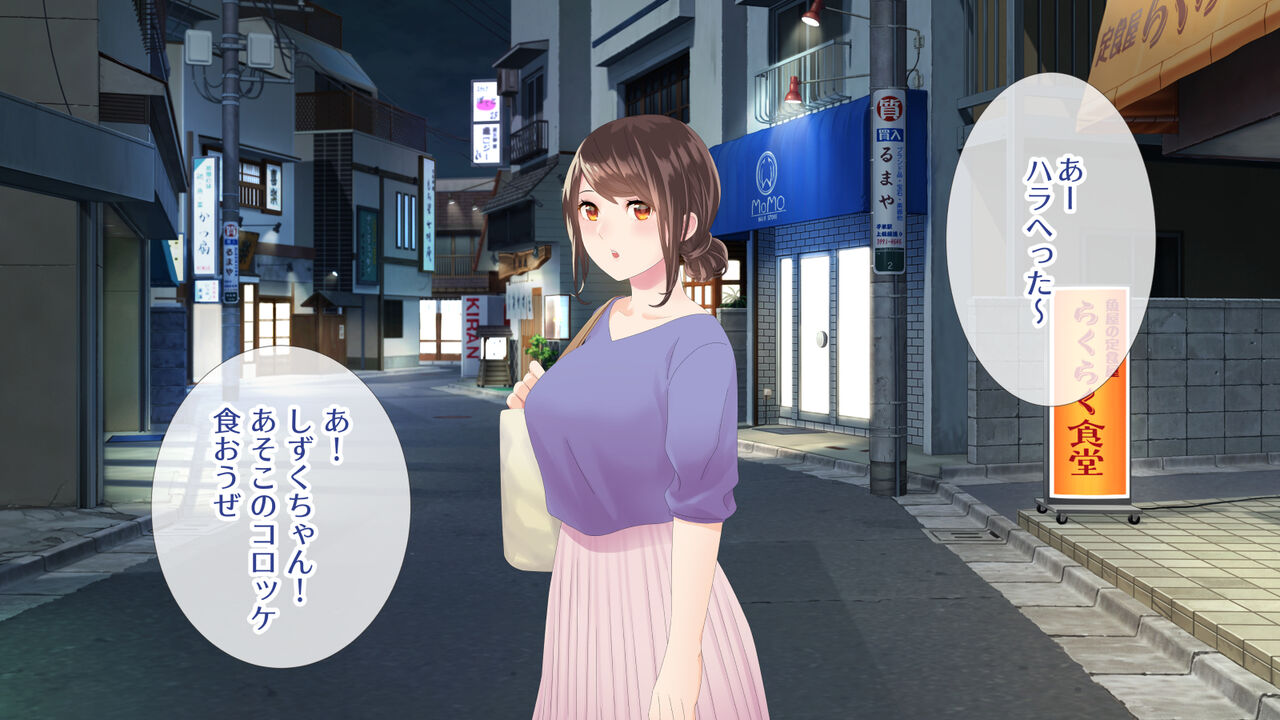 Shiofuki Kanojo to Uruou Natsu Date page 7 full