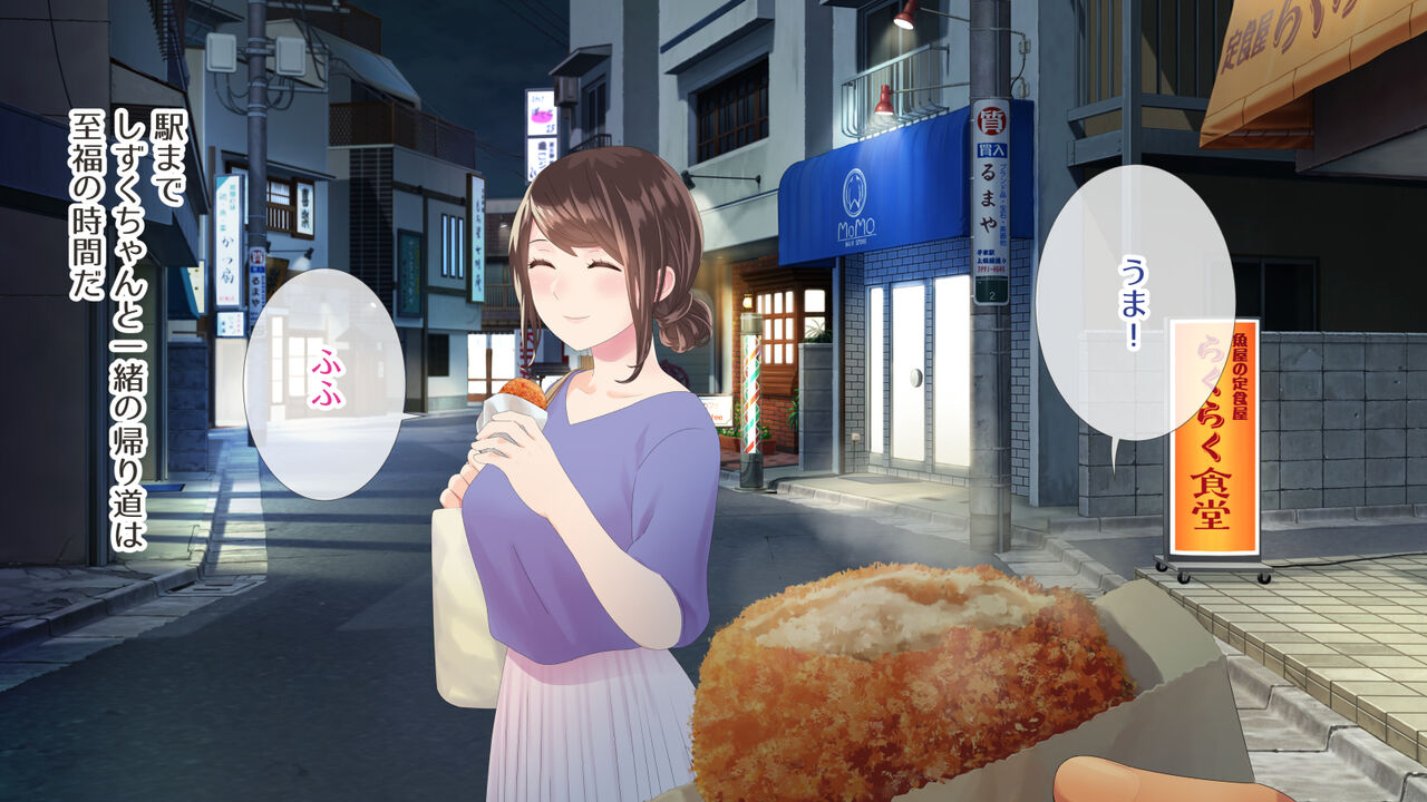 Shiofuki Kanojo to Uruou Natsu Date page 8 full
