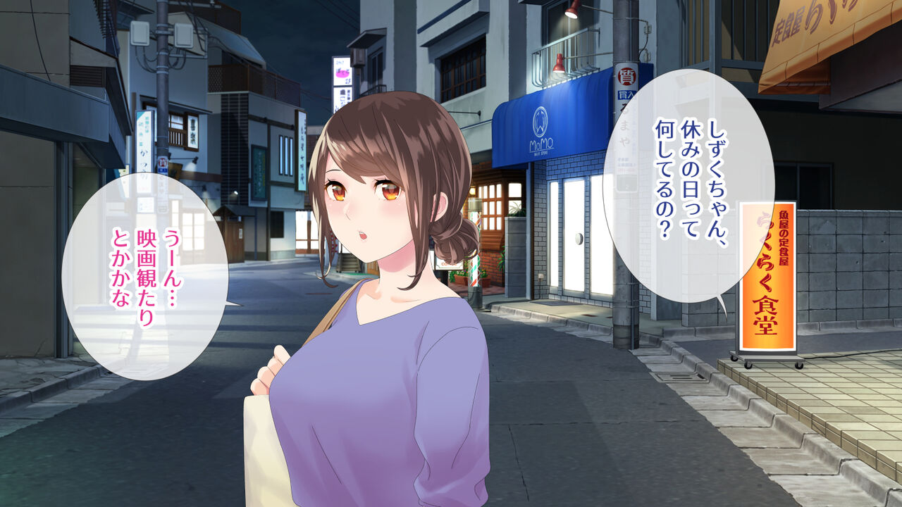 Shiofuki Kanojo to Uruou Natsu Date page 9 full