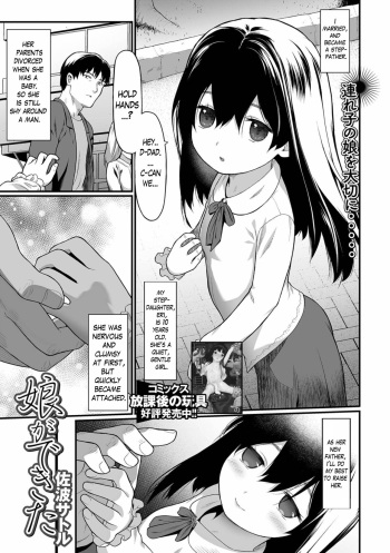Musume ga Dekita cover