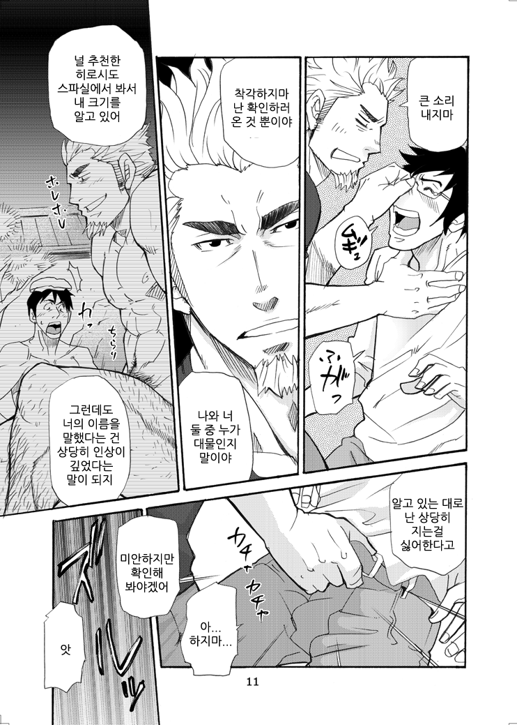 incompatible page 10 full