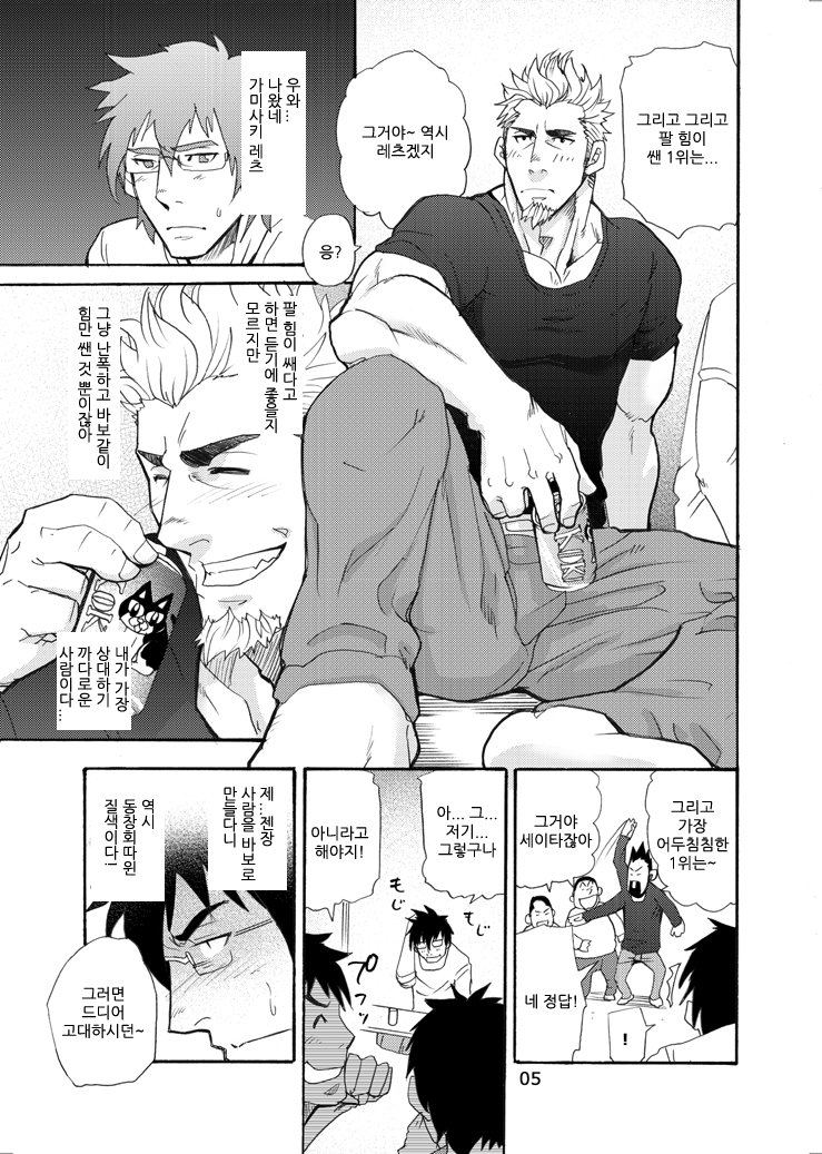 incompatible page 4 full