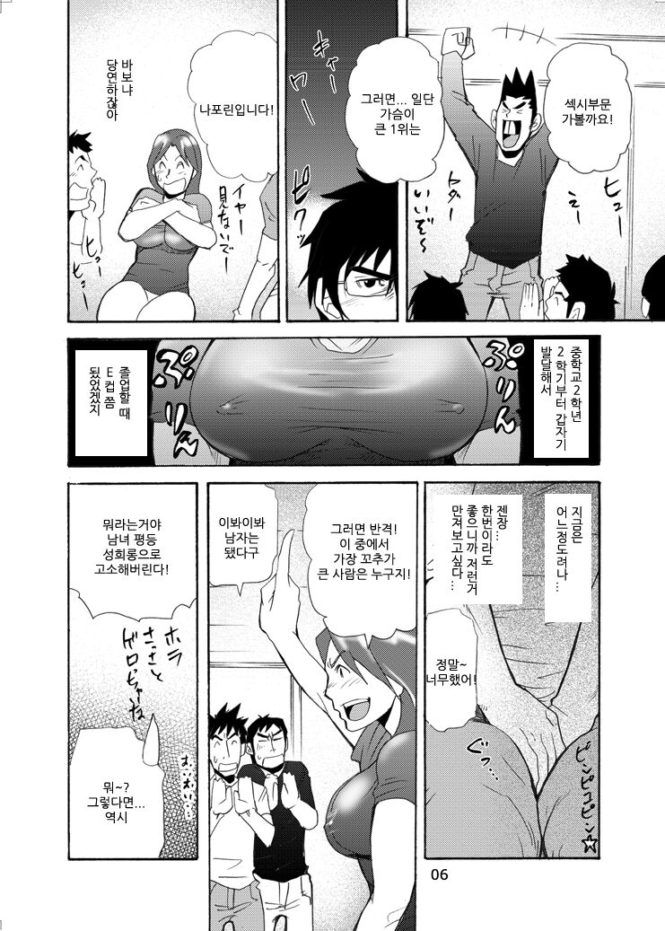 incompatible page 5 full