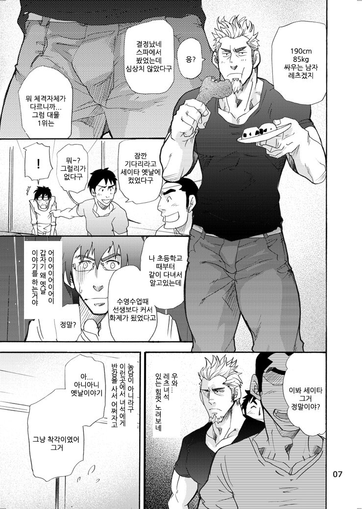 incompatible page 6 full