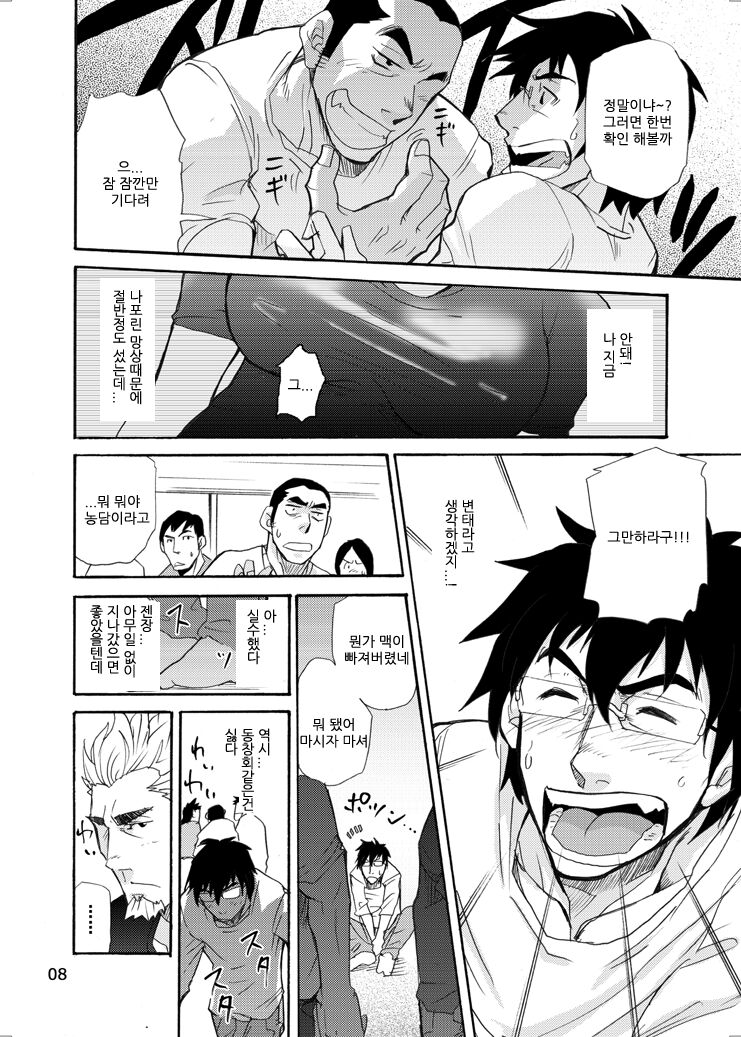incompatible page 7 full