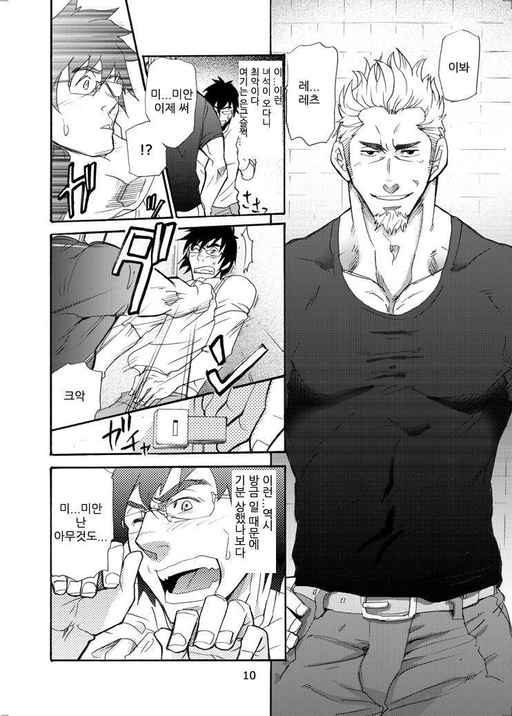incompatible page 9 full