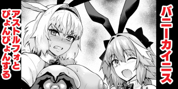  Caenis, Astolfo to Pyon-Pyon Suru cover