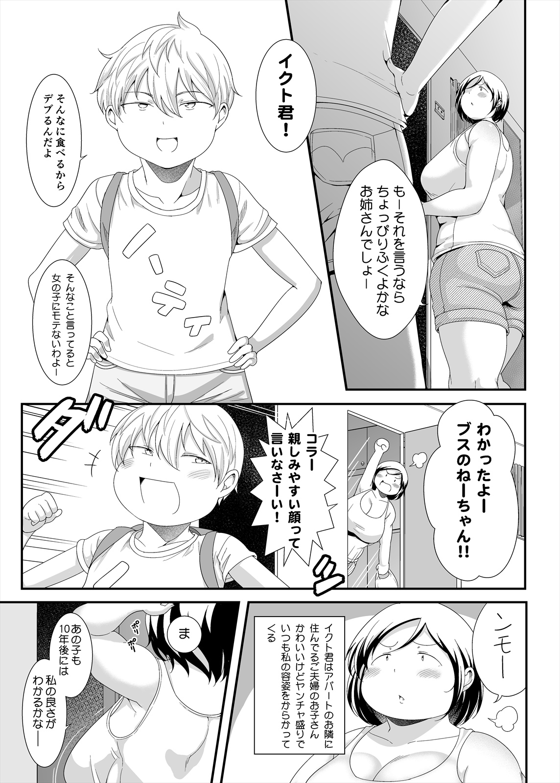 Otonari no jimipotya onechan page 5 full