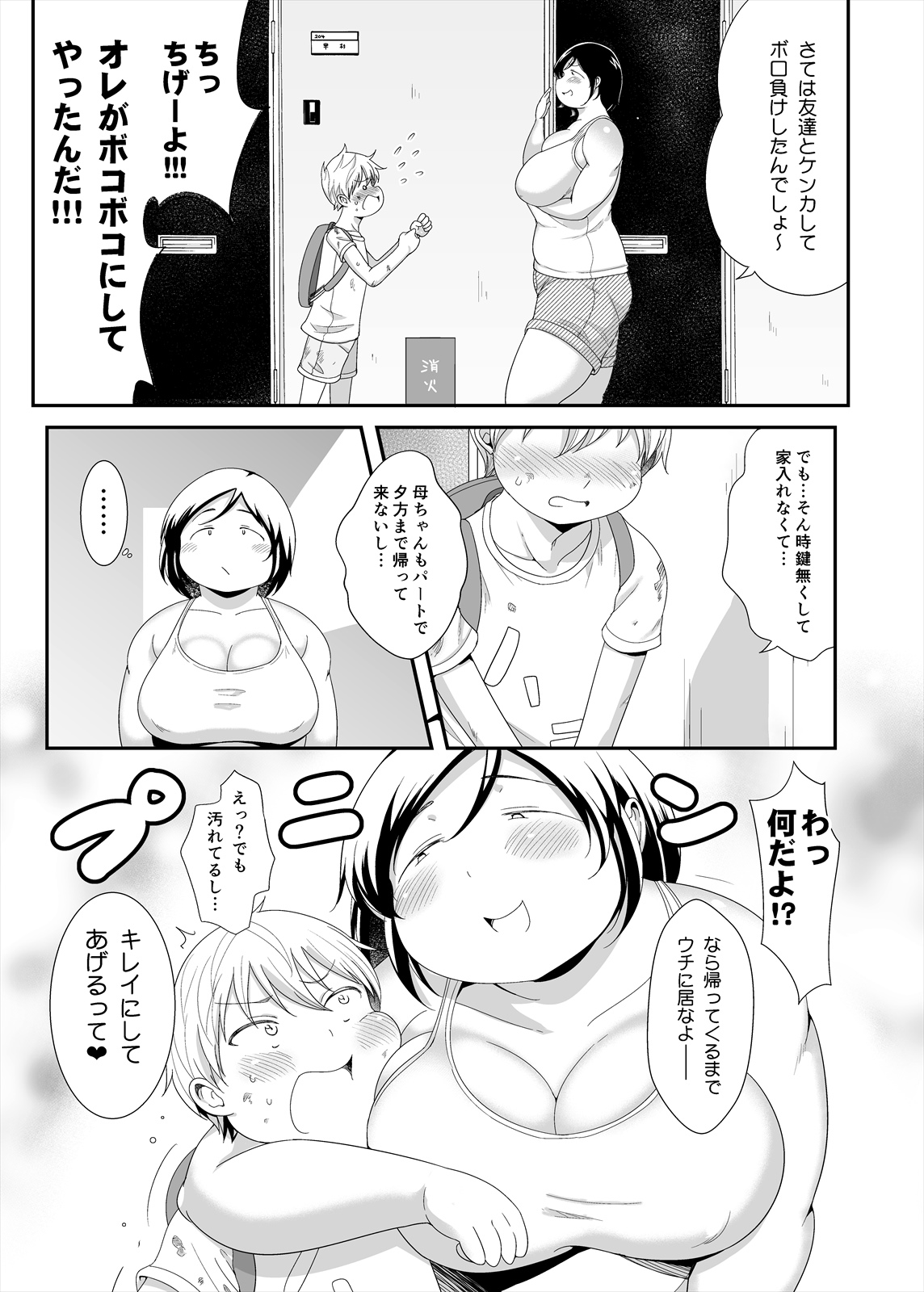 Otonari no jimipotya onechan page 7 full