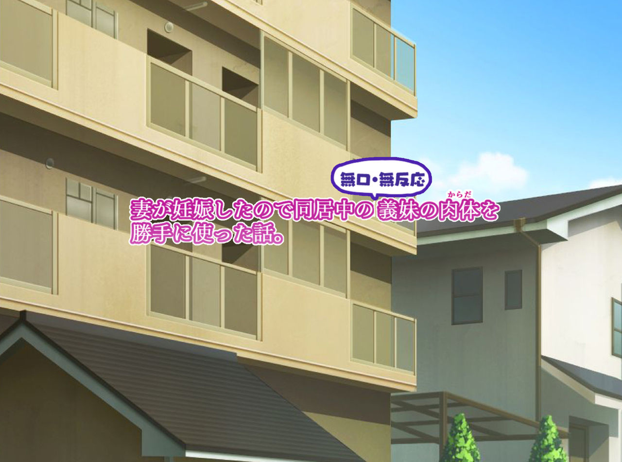 Tsuma ga Ninshin shita node Doukyouchuu no Mukuchi Muhannou Gimai no Nikutai wo Katte ni Tsukatta Hanashi. page 6 full