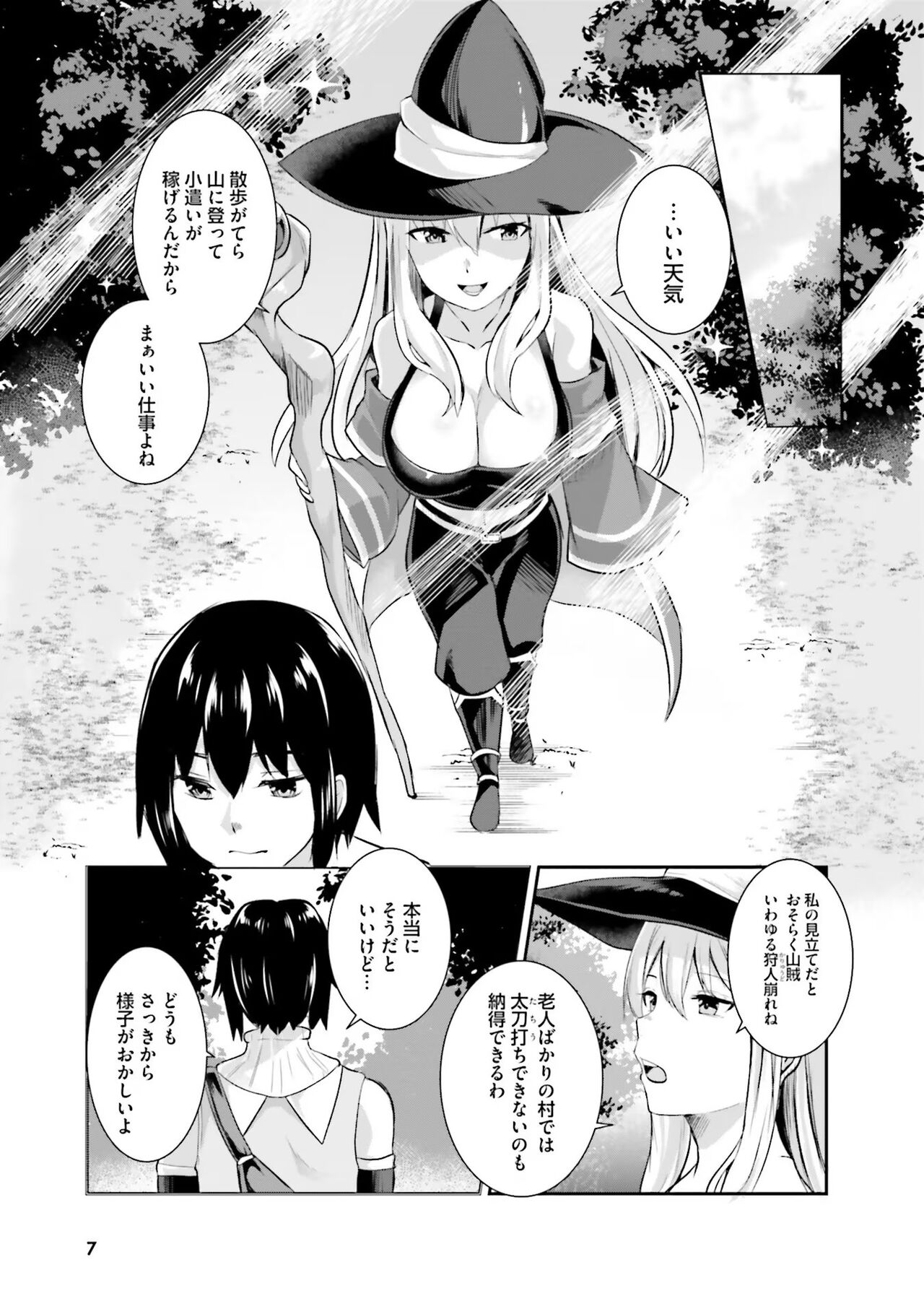Inbi na Doukutsu no Sono Oku de page 9 full