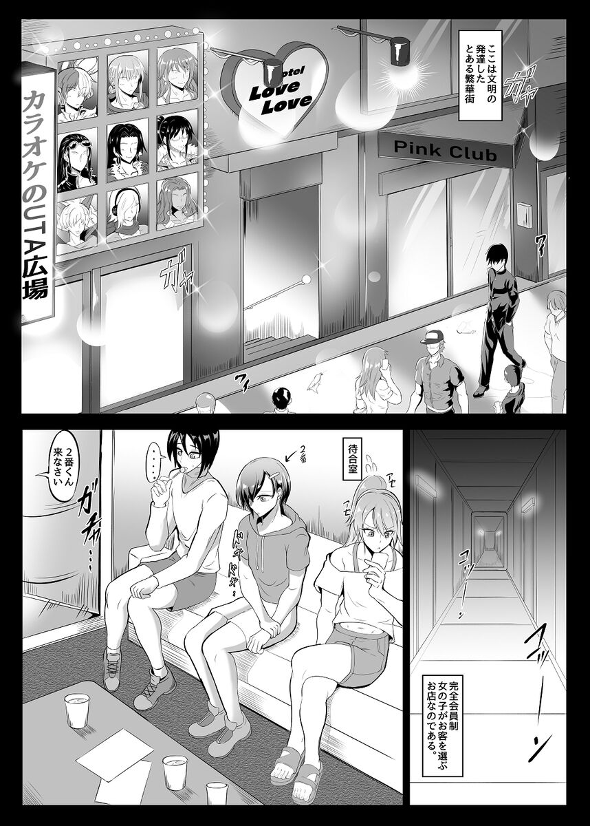 Pirate Girls 2 page 2 full
