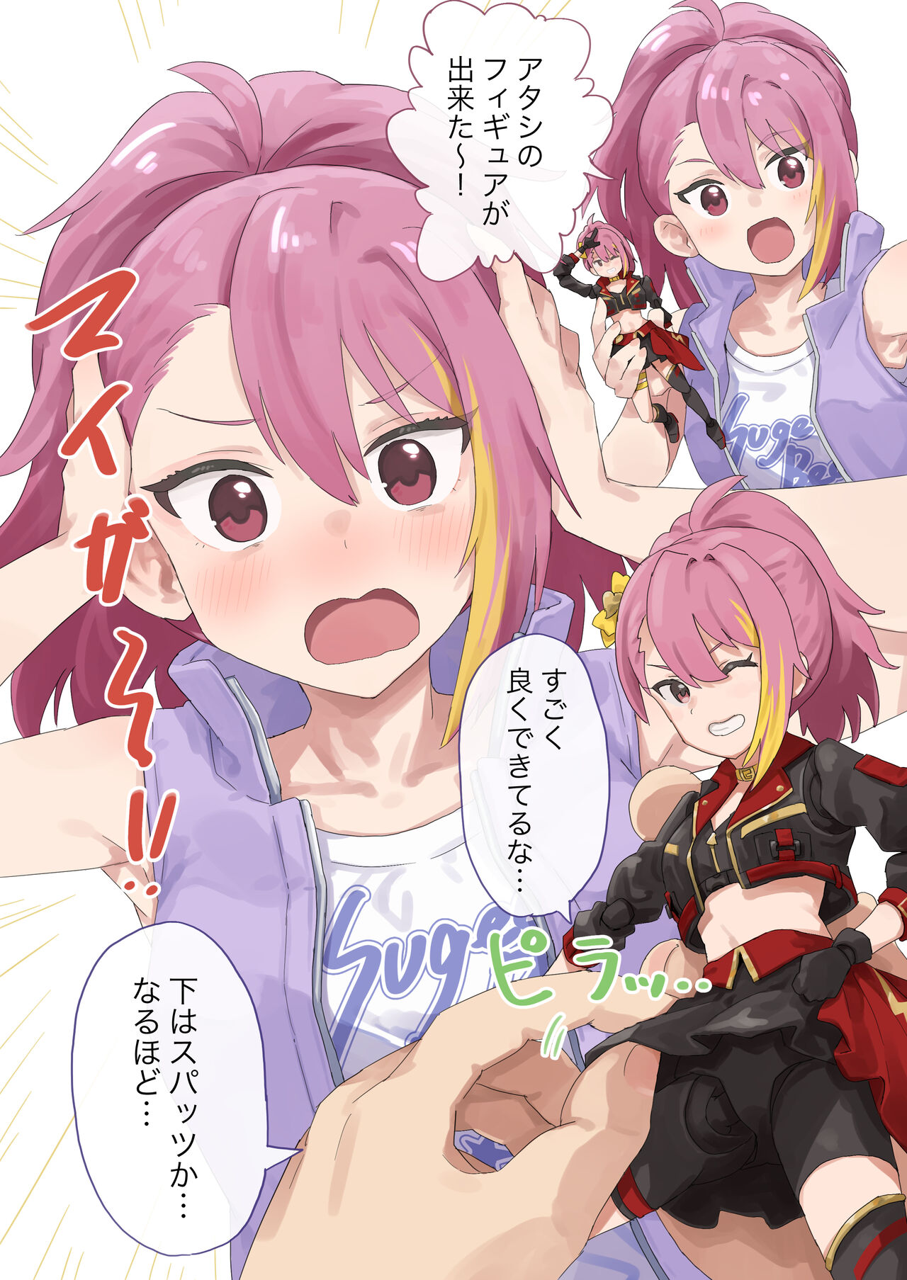 Fantia page 3 full