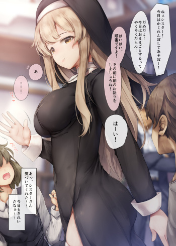 Sister-san Manga cover