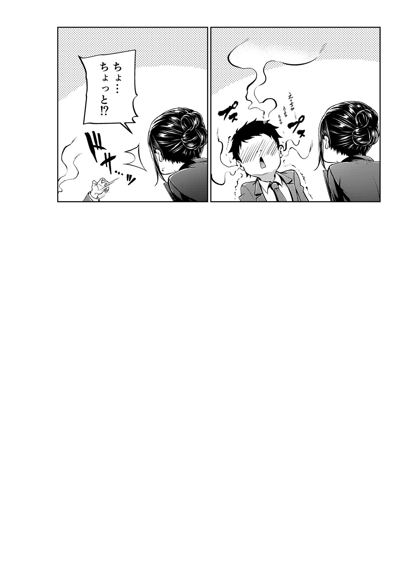 Shokuba no Senpai: Umi Hen page 5 full