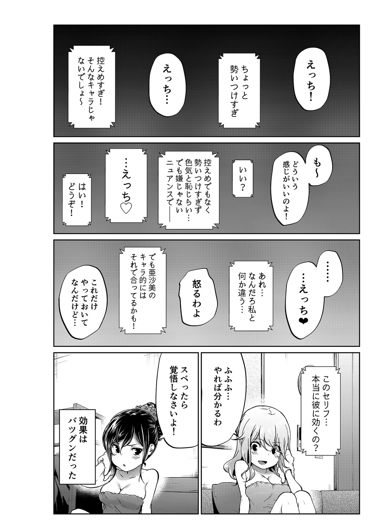 Shokuba no Senpai: Umi Hen page 6 full
