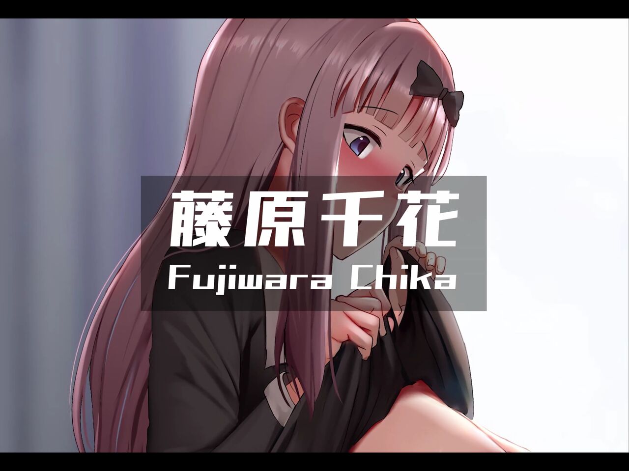 Fujiwara Chika page 2 full