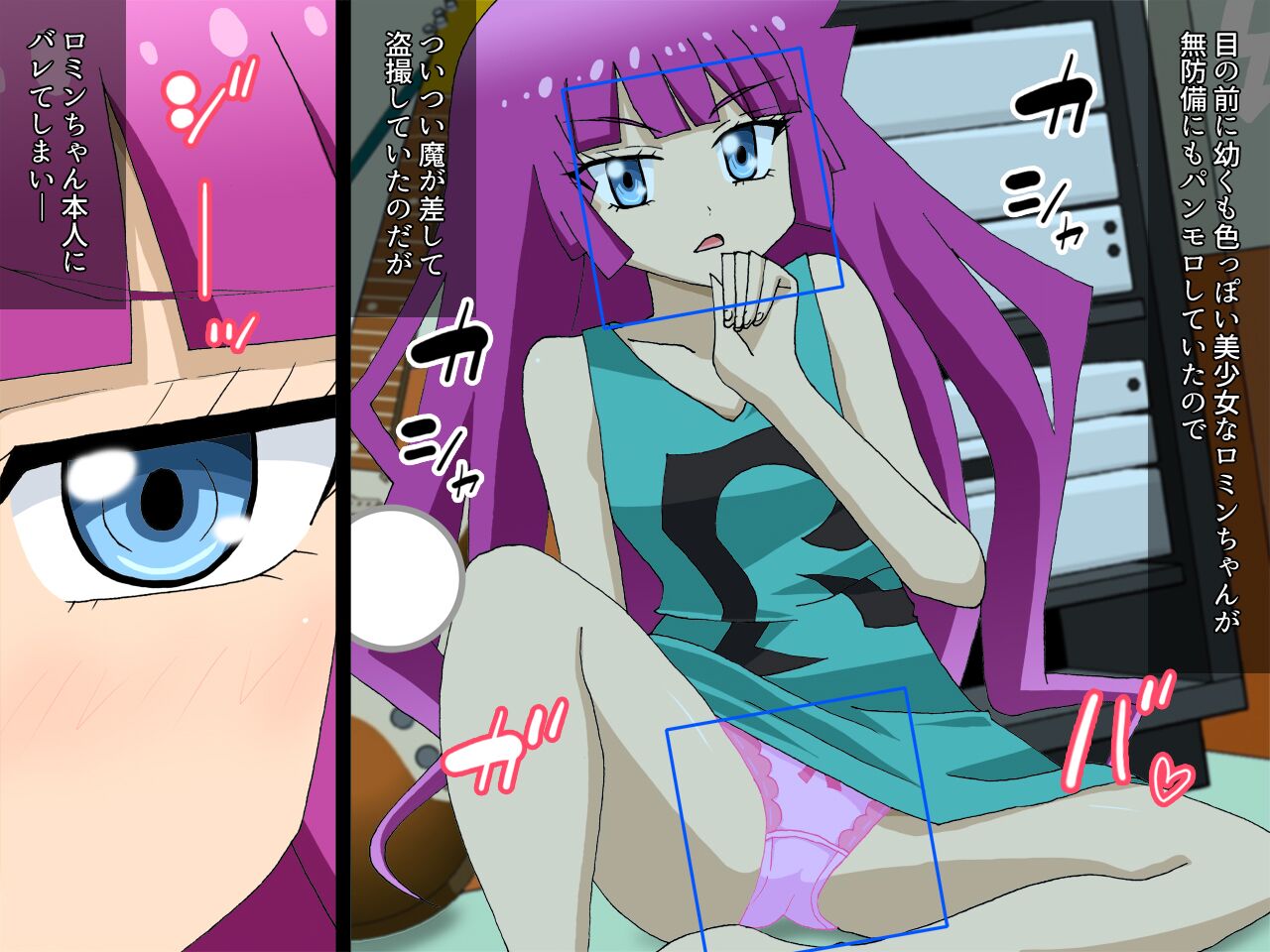 Yuugou Shoukan  Mesugaki Romin Wakarase   Hen page 2 full