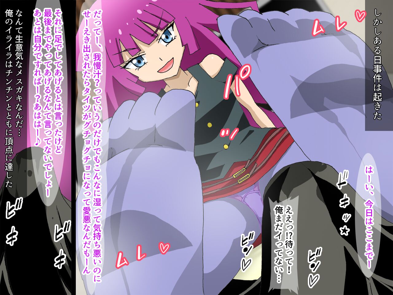 Yuugou Shoukan  Mesugaki Romin Wakarase   Hen page 4 full