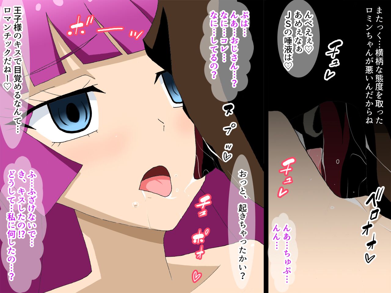 Yuugou Shoukan  Mesugaki Romin Wakarase   Hen page 5 full