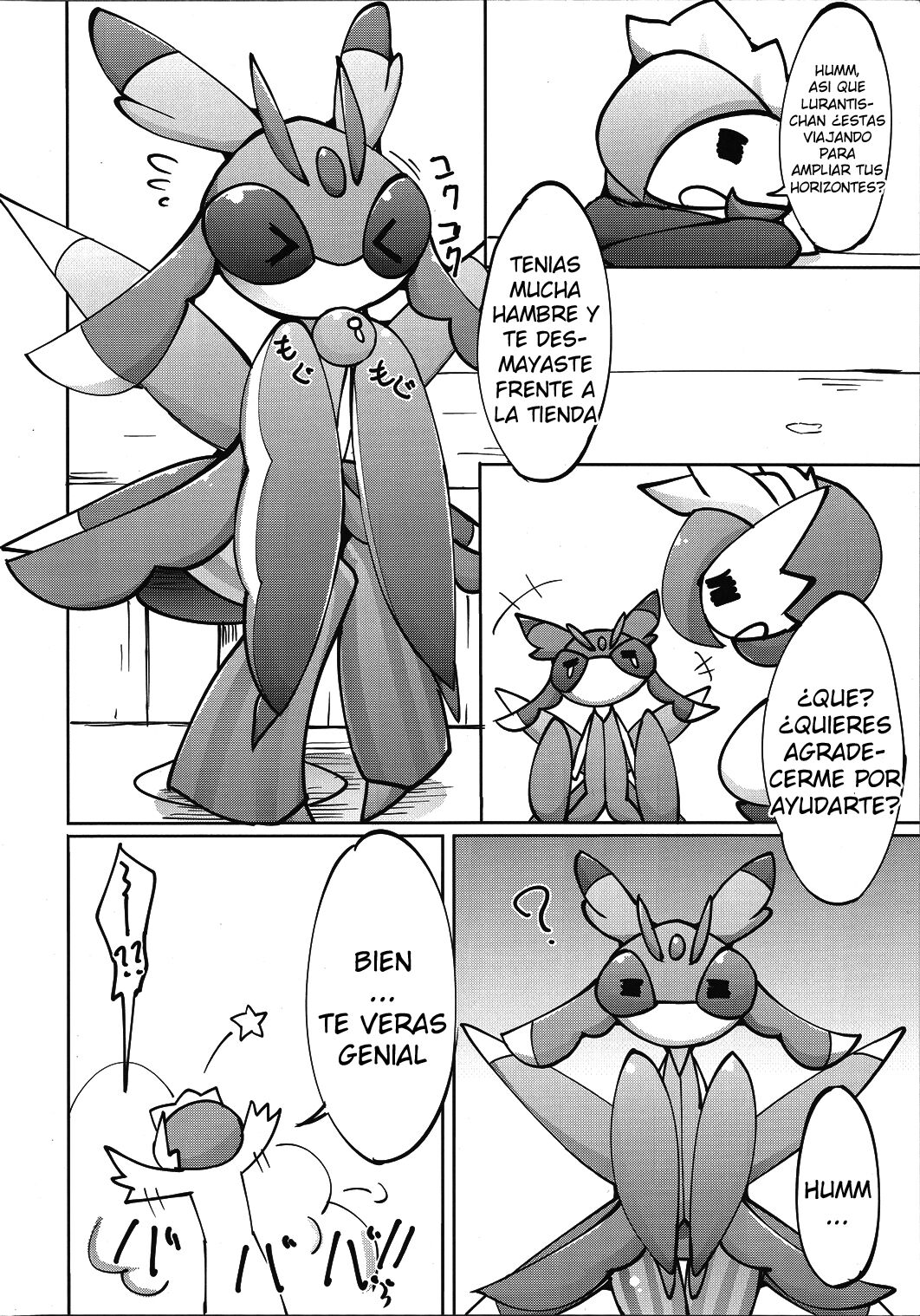 Maid-san to Hanakamakiri-san no Ongaeshi page 10 full