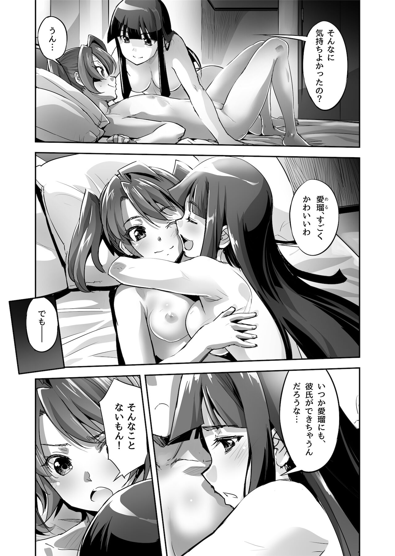 Enhyou Souki Twin Curely Yuri Heroine wa Otoko no Chinpo ni Haiboku suru Zenpen + Kouhen page 7 full