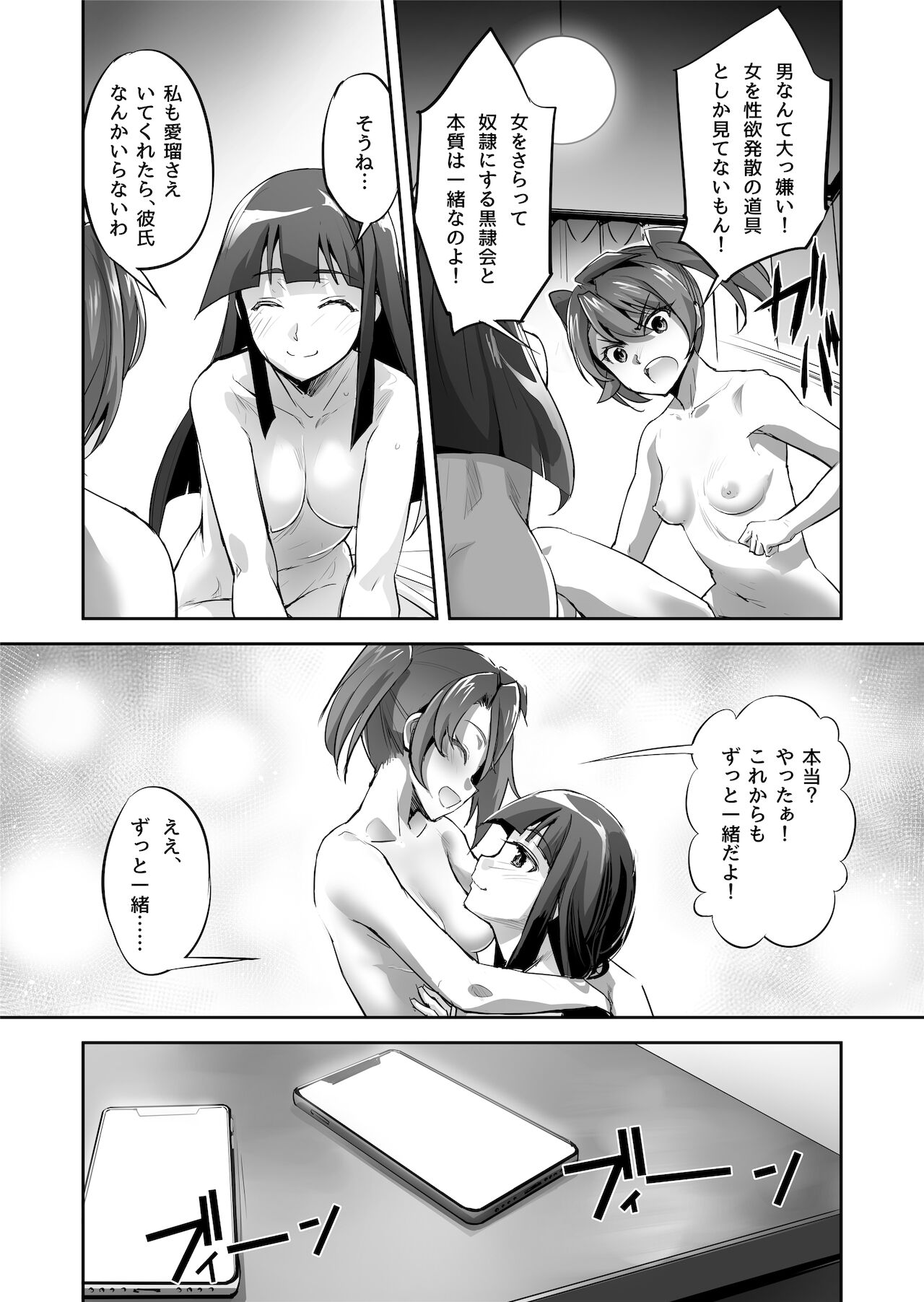 Enhyou Souki Twin Curely Yuri Heroine wa Otoko no Chinpo ni Haiboku suru Zenpen + Kouhen page 8 full