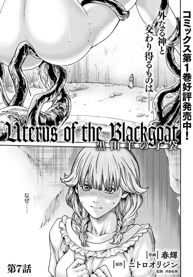 Uterus of the blackgoat part 2 page 1 full