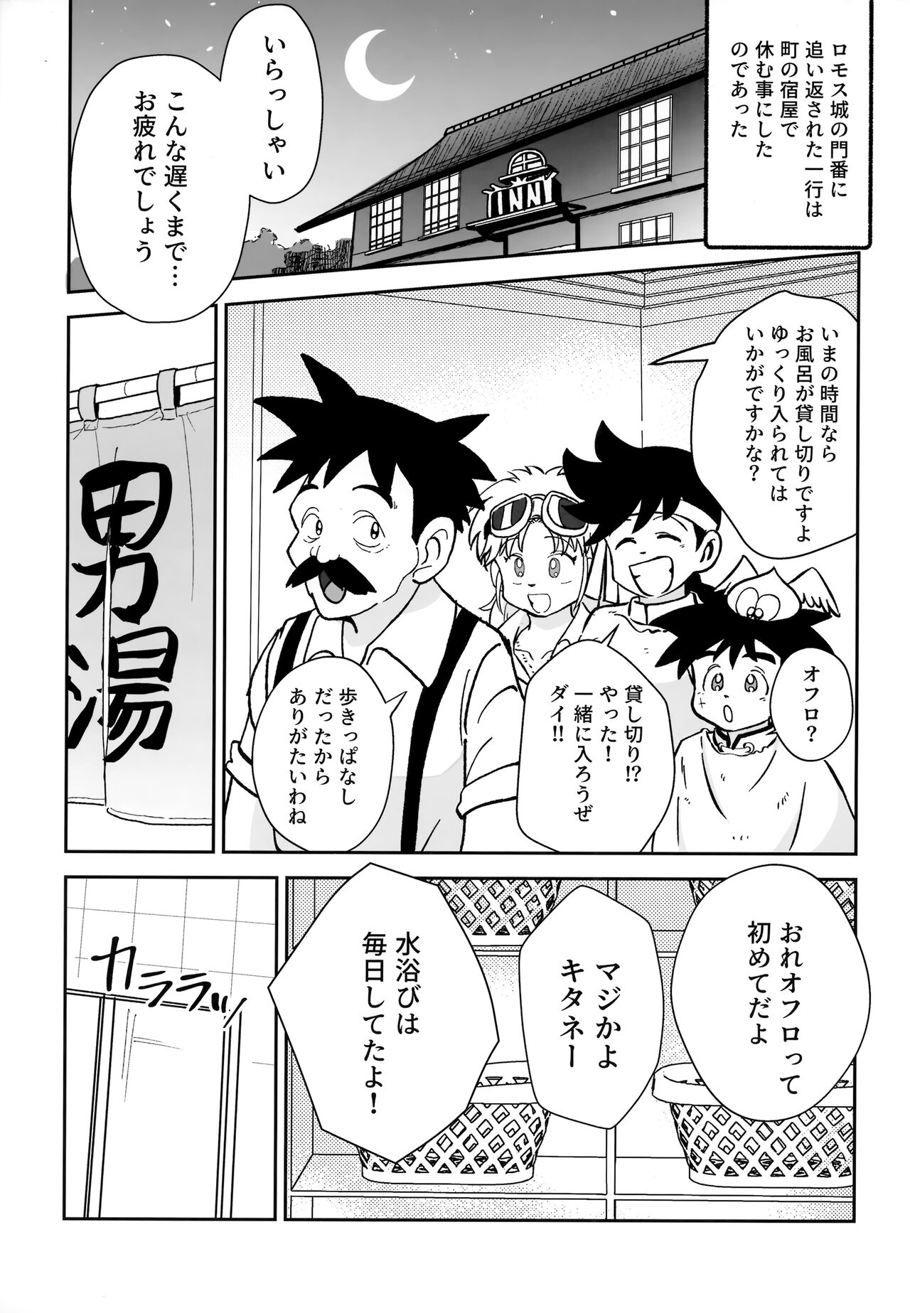 Awa Awa Frontier page 2 full