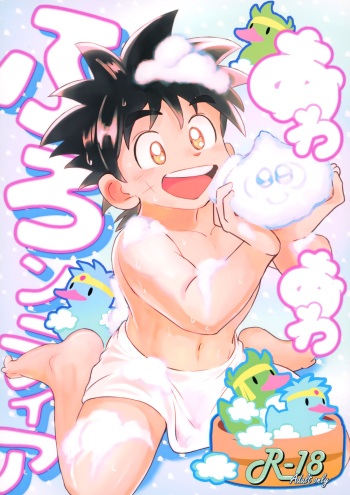 Awa Awa Frontier cover