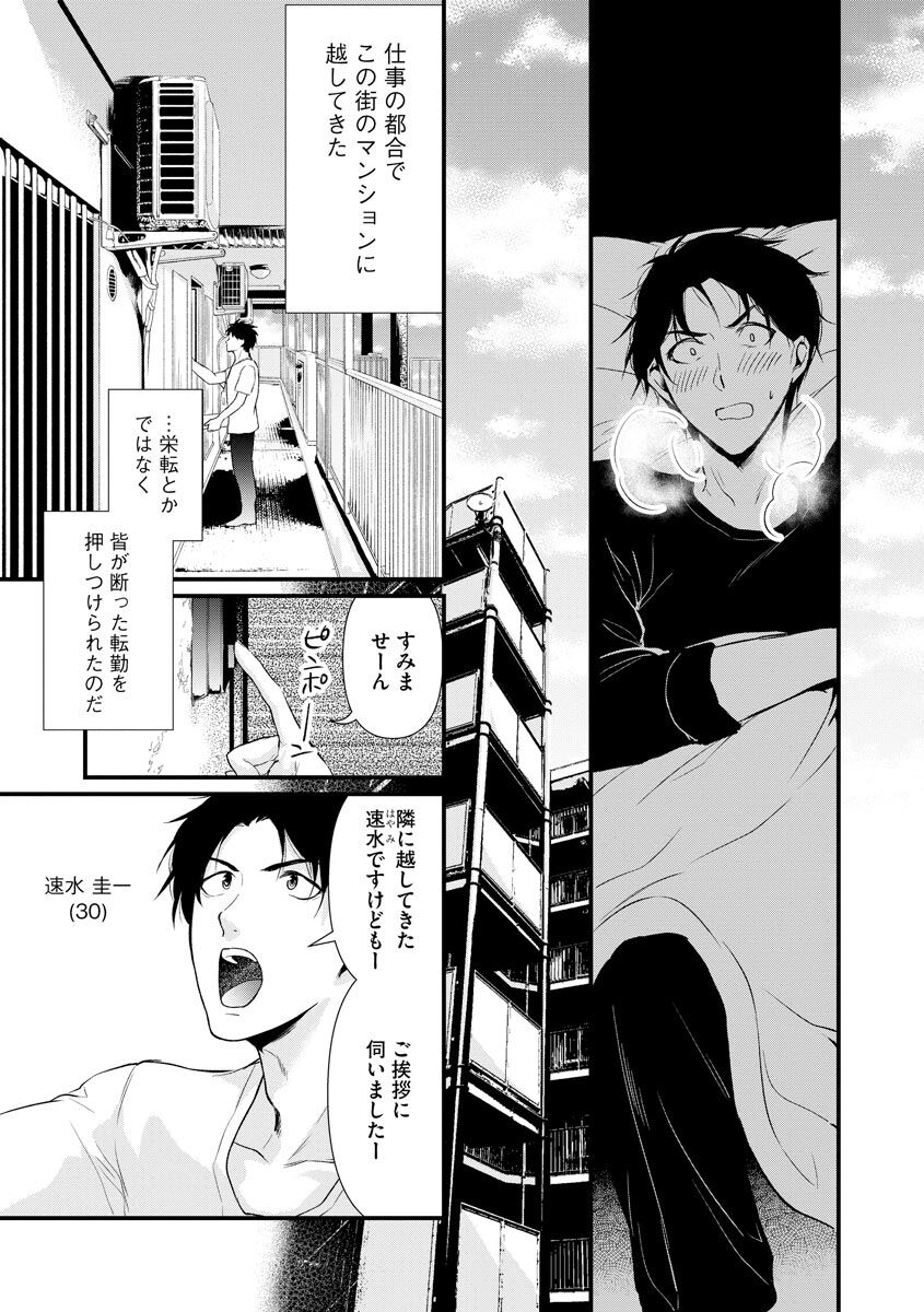 Furin Mitsuren Otonari no Kyounyuu Bijin Tsuma to Michinaranu Koi ni Ochimashita page 7 full
