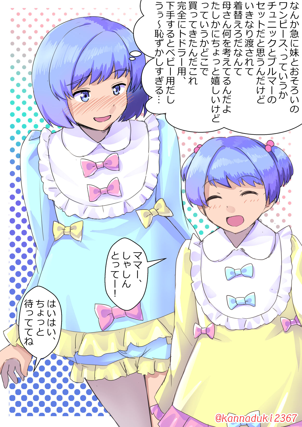 十月兔 Fanbox - Kanae rareta shōnen page 6 full