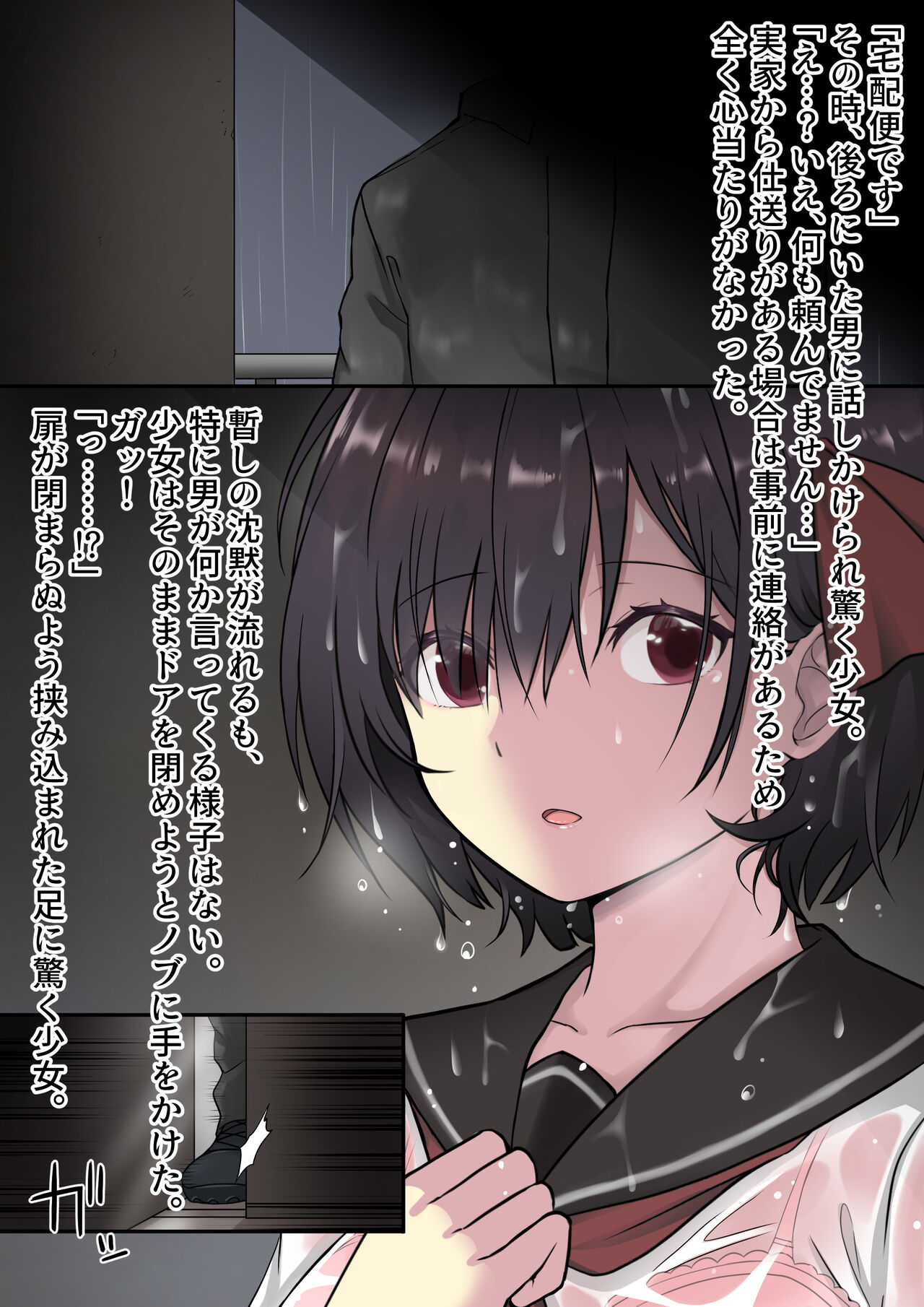 Prelude wa Amaoto ga Kanaderu. page 10 full