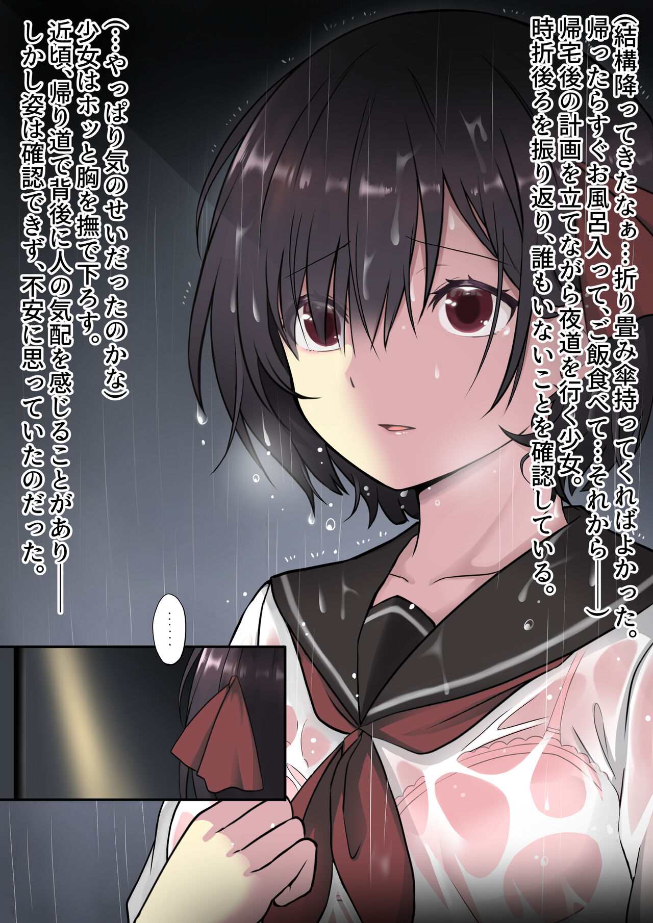 Prelude wa Amaoto ga Kanaderu. page 8 full