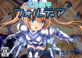 Kudō sōkō forudea cover