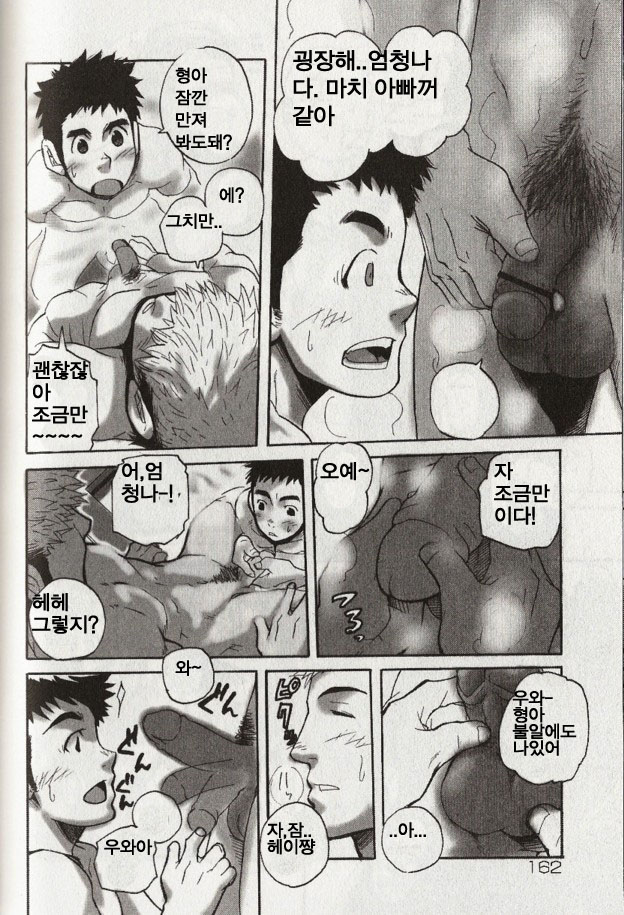 Hishochi no Dekigoto | 피서지에서 생긴 일 page 6 full