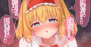 Hitohada Koishii Alice-san ni Sasowareru Hanashi cover