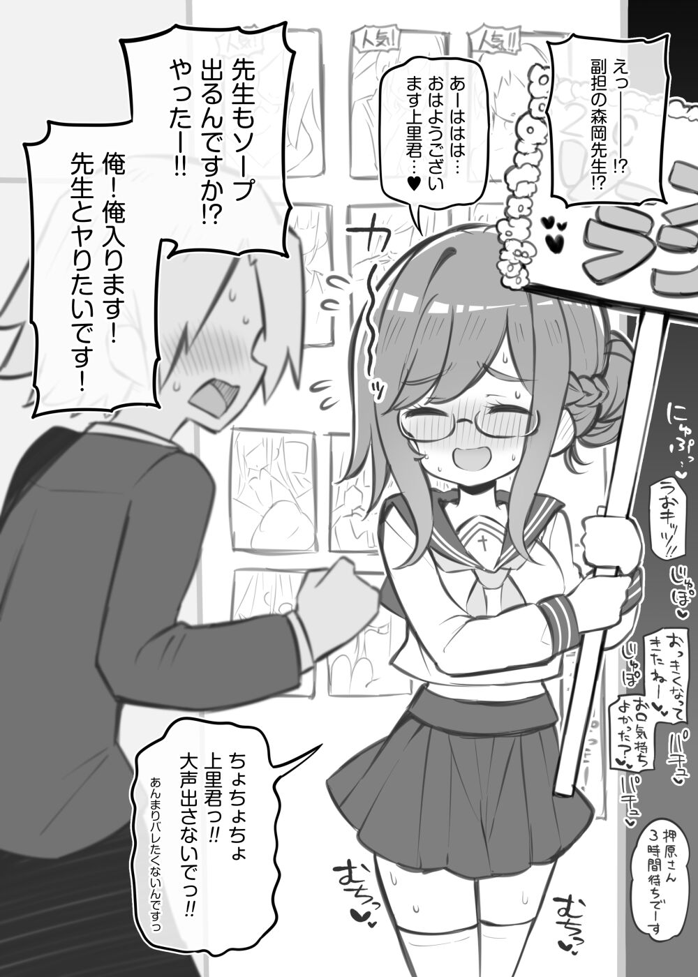 文化祭ソープランド～森岡咲苗～ page 2 full