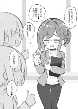 文化祭ソープランド～森岡咲苗～