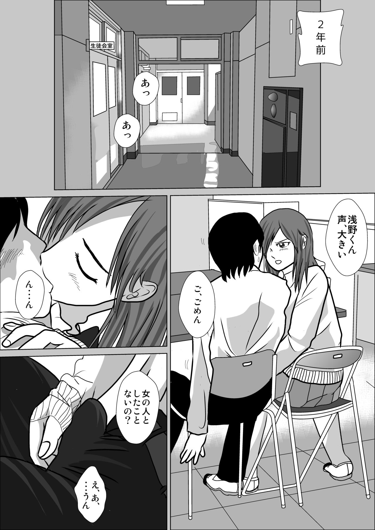LOVE IS THE PLAN Chapter 5 page 2 full