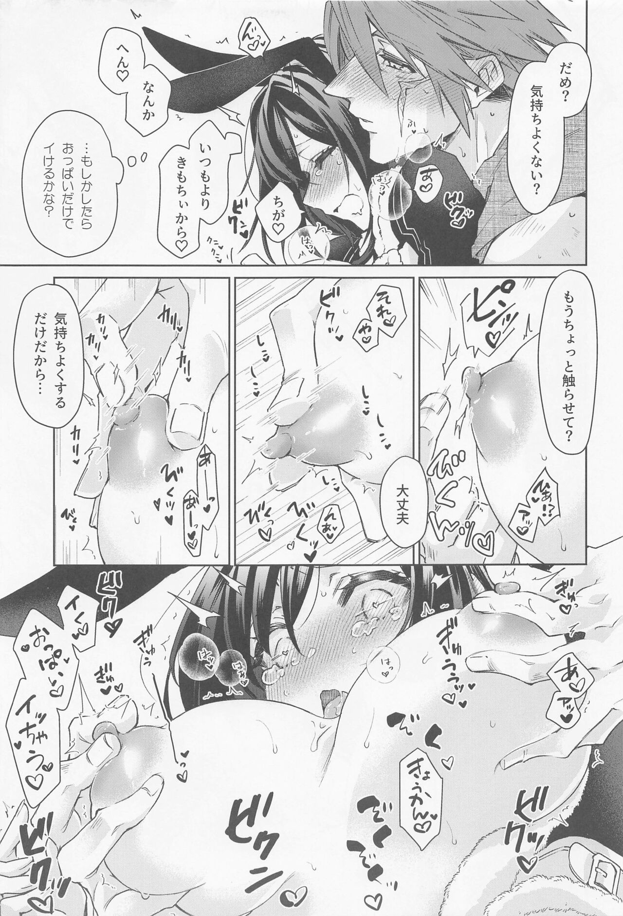 manadeshigakoriniinikigaetara page 10 full